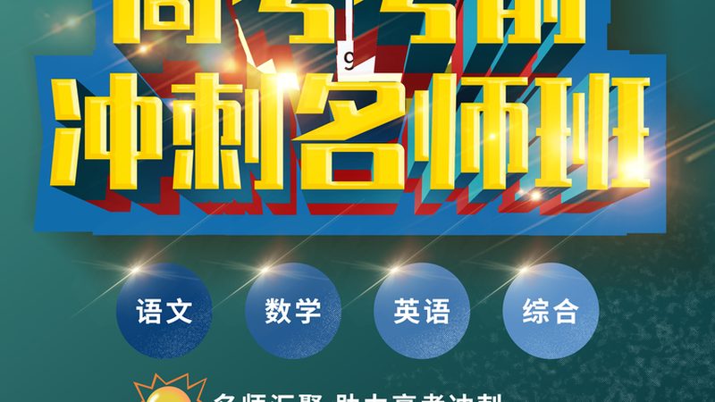 成人教育网上平台：便利与挑战并存