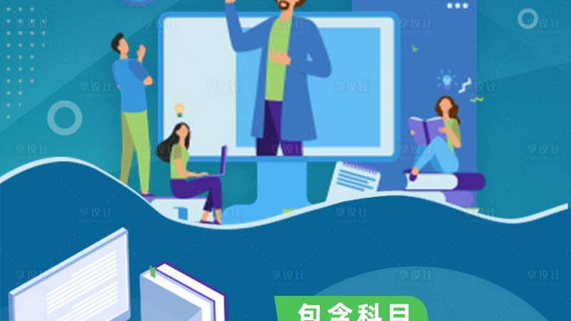 成人学历提升正规网上平台
