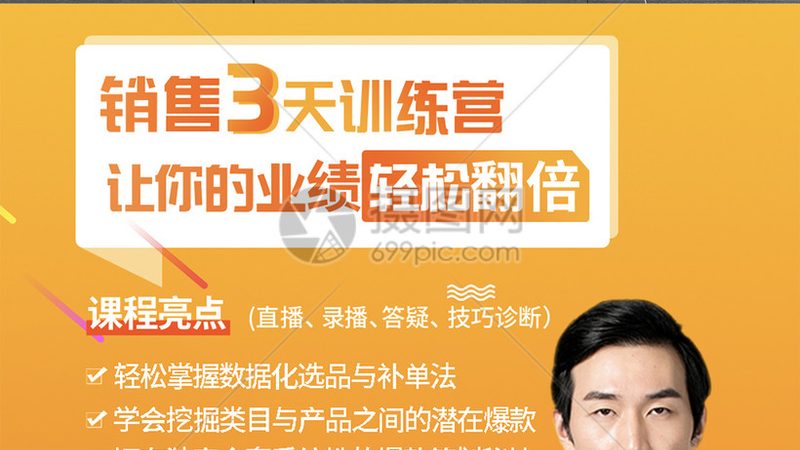 揭秘线上课程加盟代理：条件与注意事项
